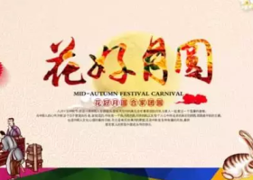 2016中秋節(jié)送什么禮物好？中秋節(jié)禮物推薦拋丸機！
